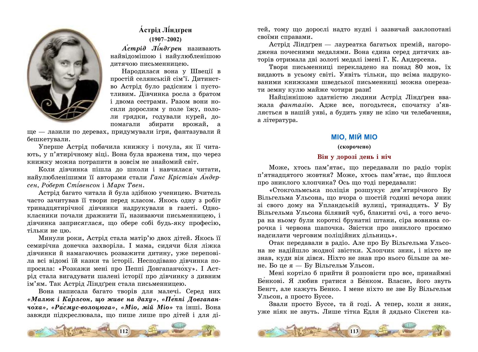 Мініатюра 58