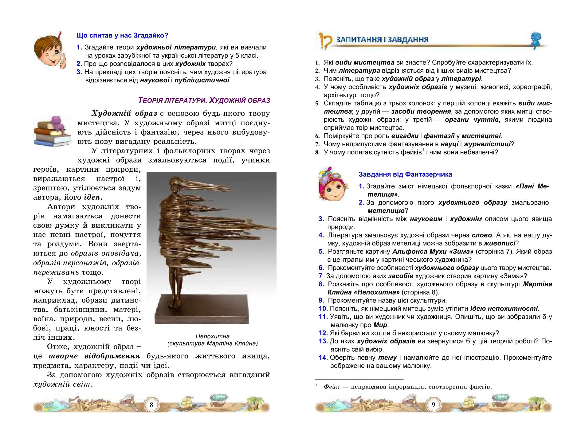 Мініатюра 6