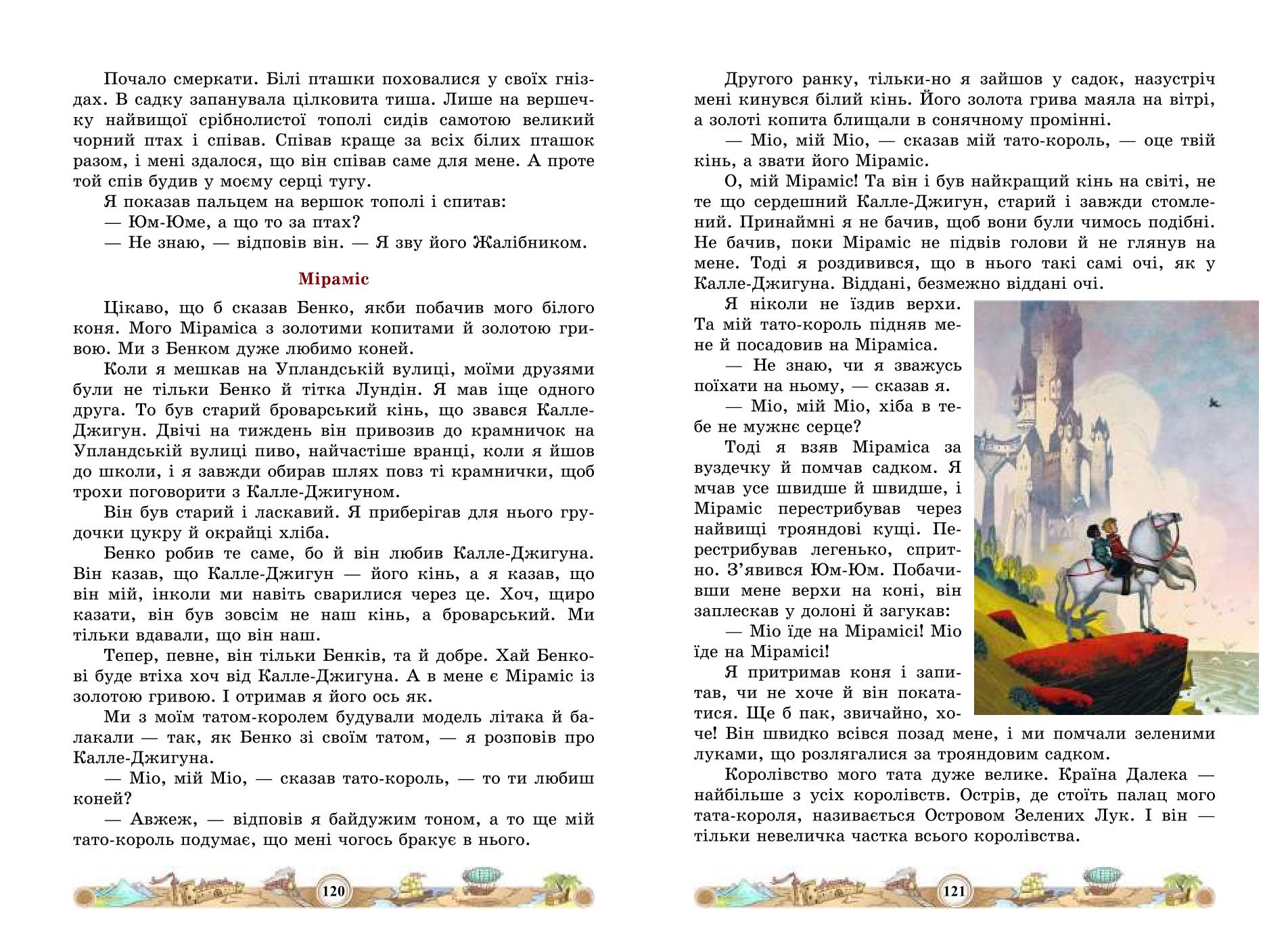 Мініатюра 62