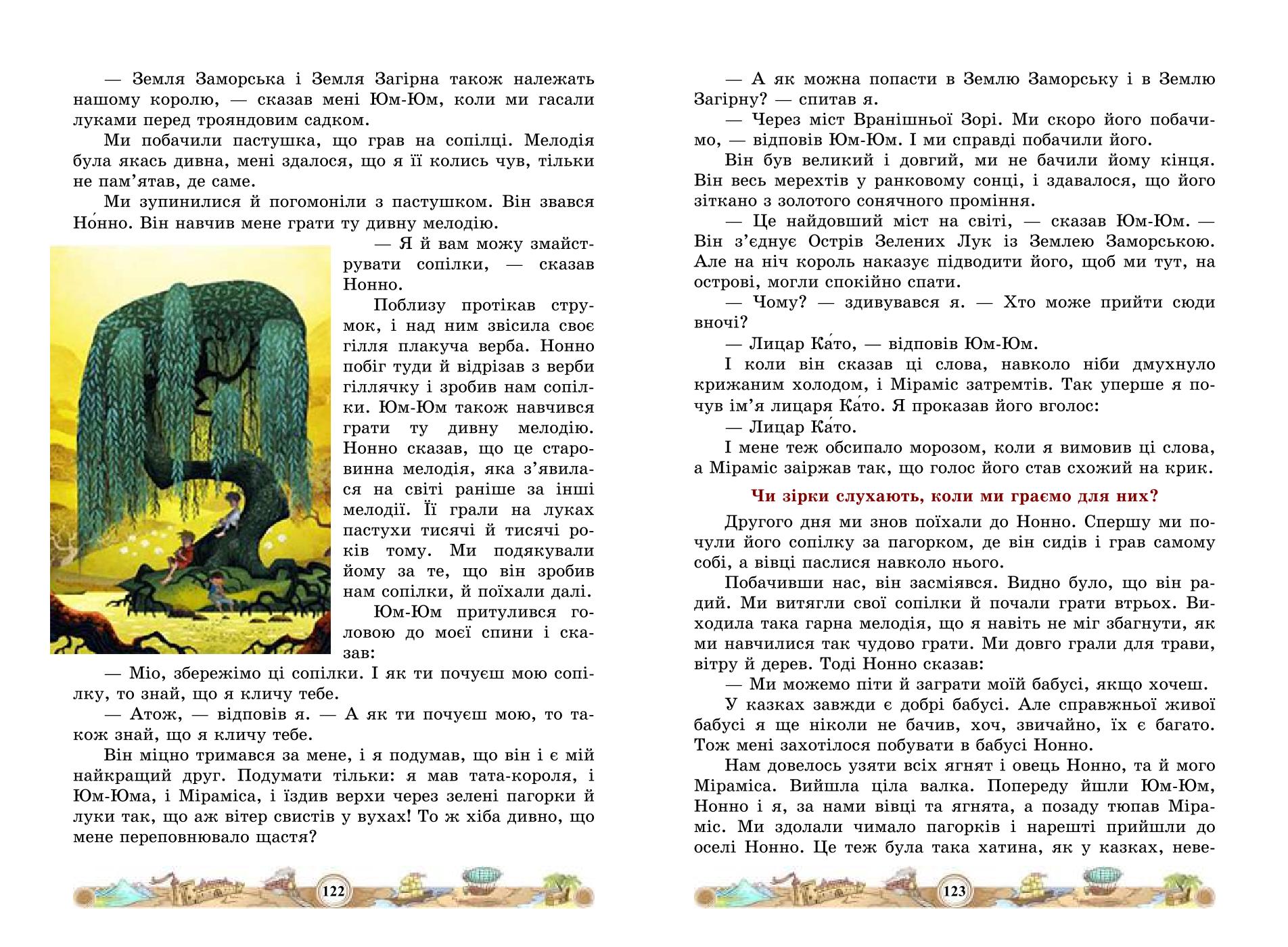 Мініатюра 63