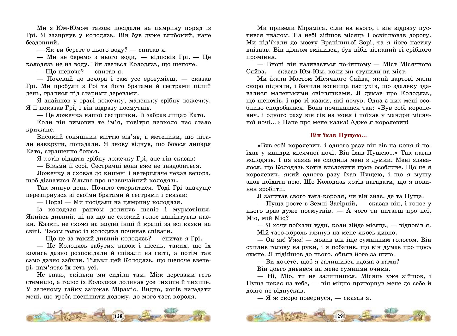 Мініатюра 66