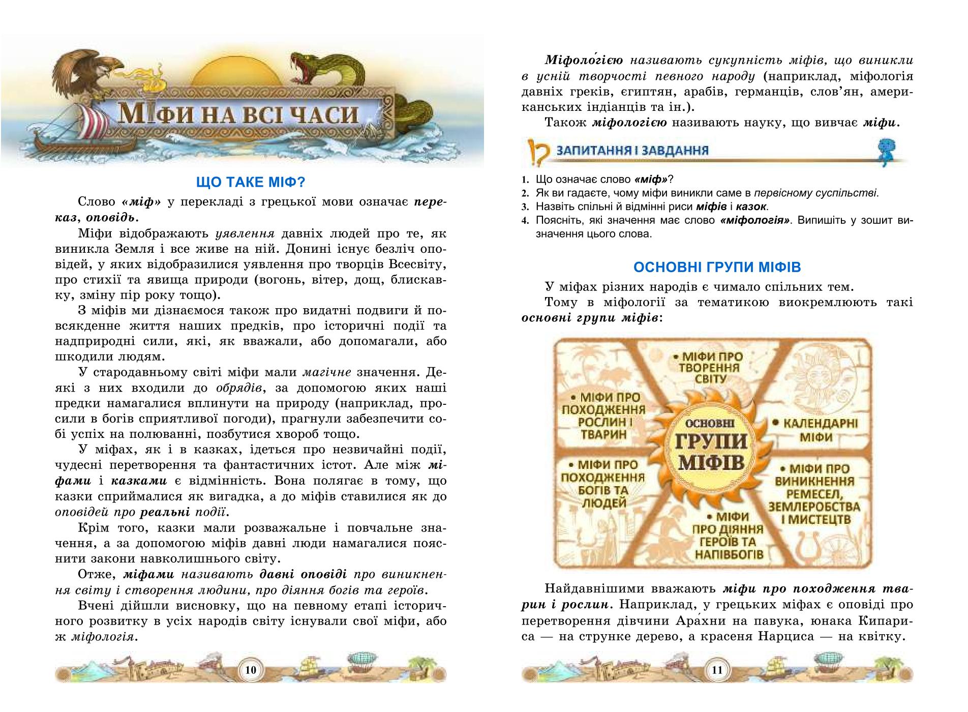 Мініатюра 7
