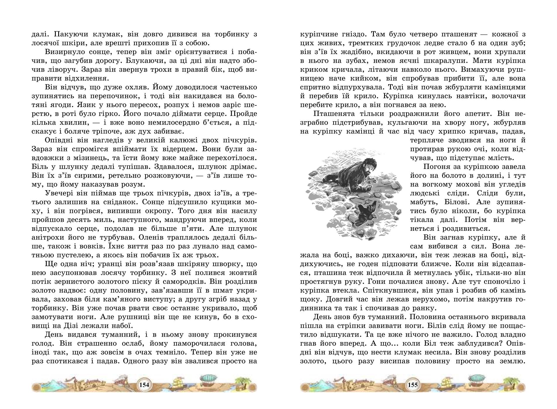 Мініатюра 79