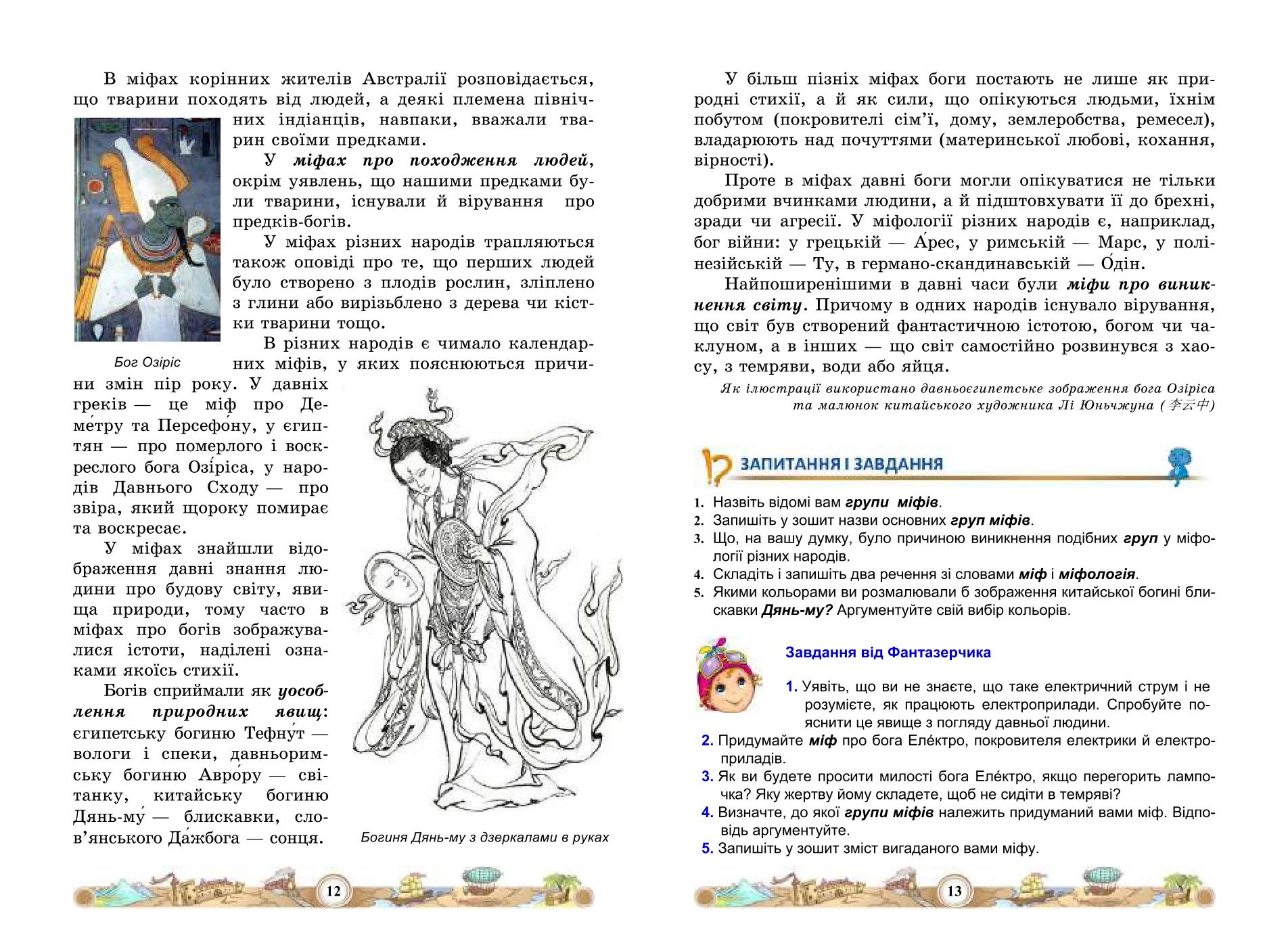 Мініатюра 8