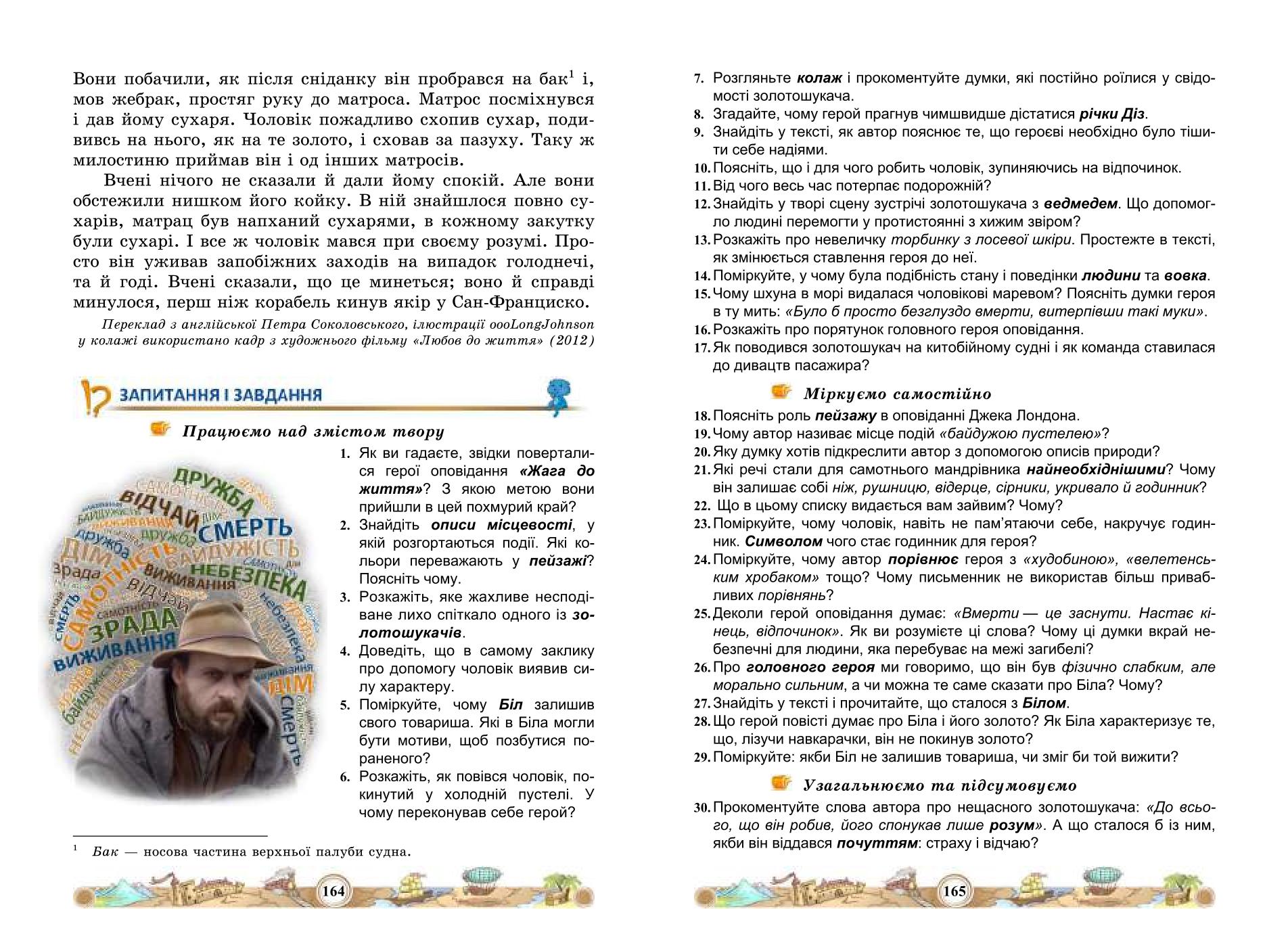 Мініатюра 84