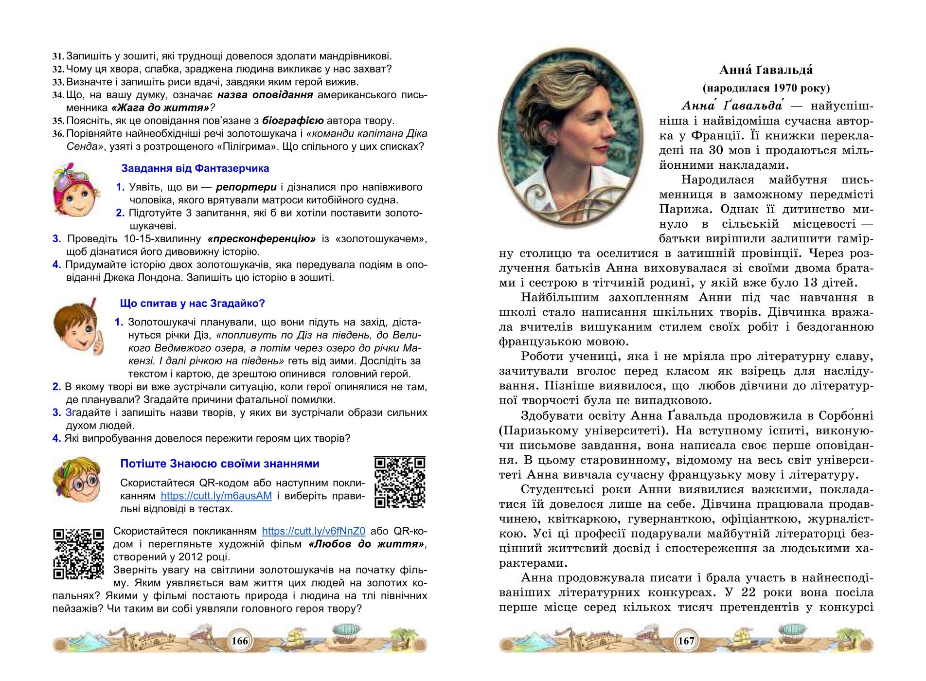 Мініатюра 85