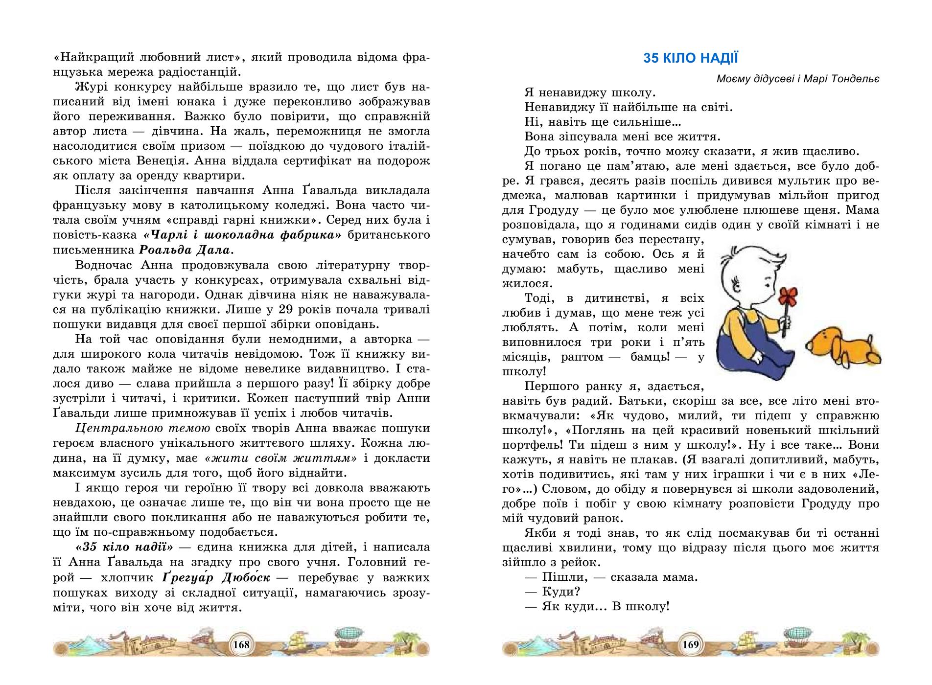 Мініатюра 86