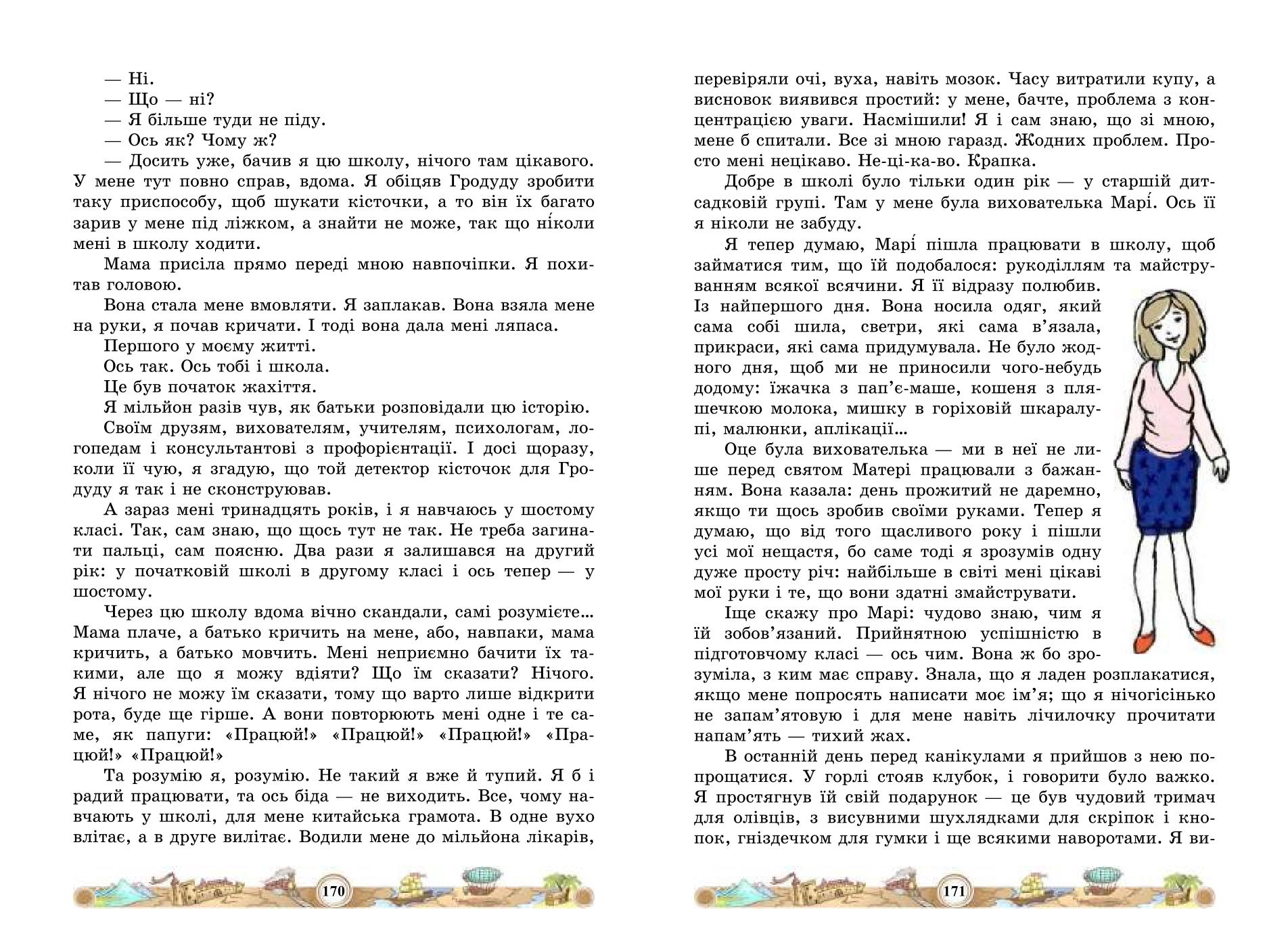 Мініатюра 87