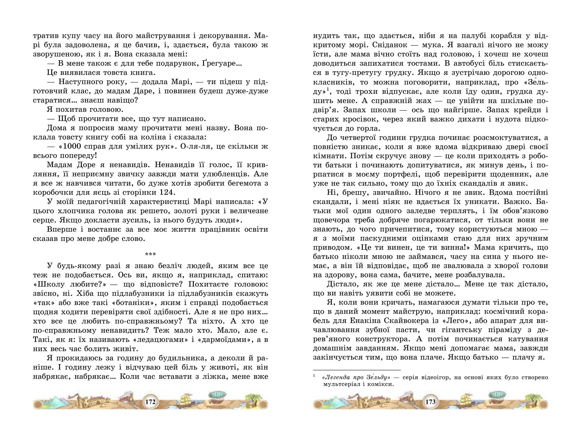 Мініатюра 88