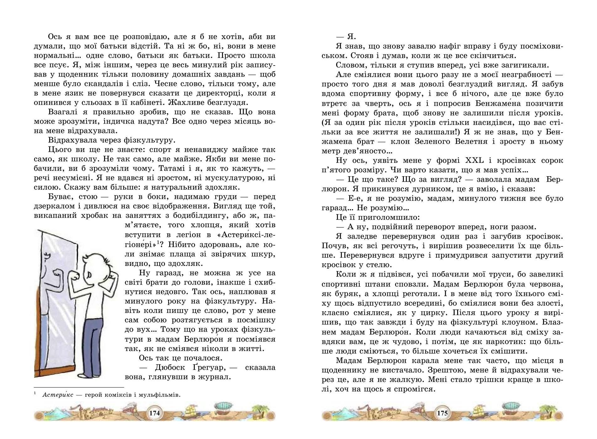 Мініатюра 89