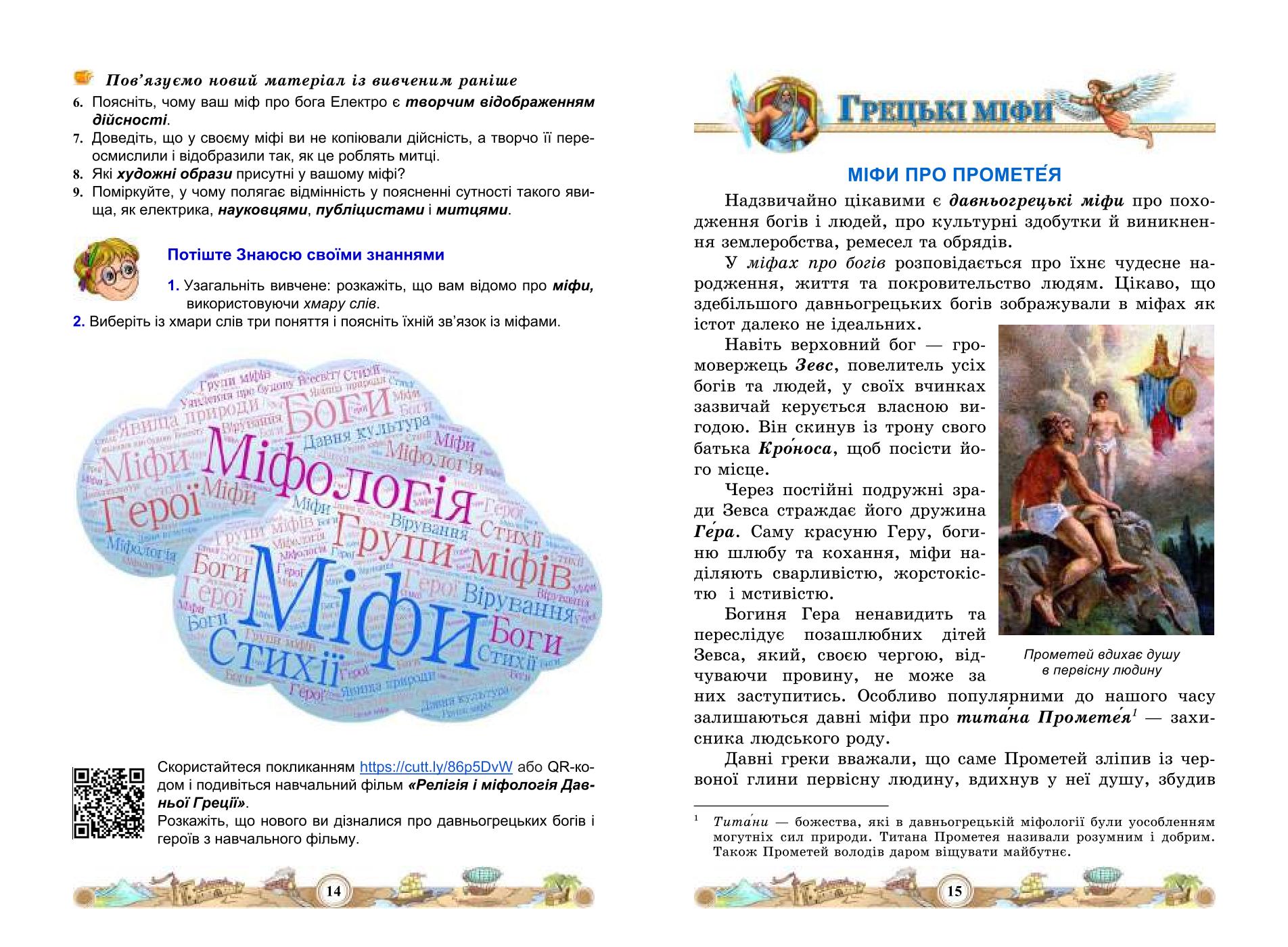 Мініатюра 9