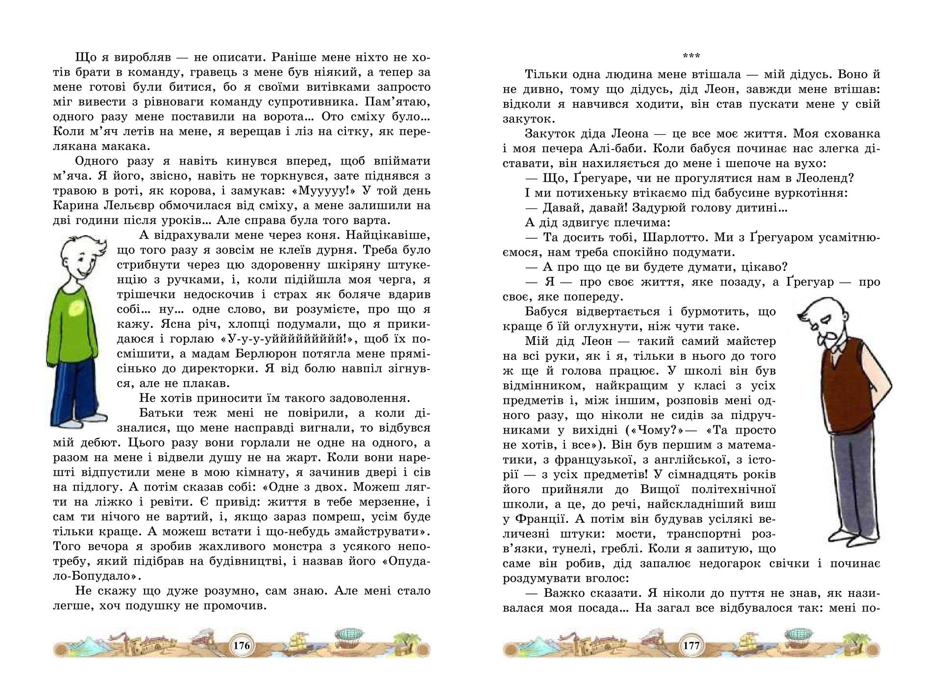 Мініатюра 90