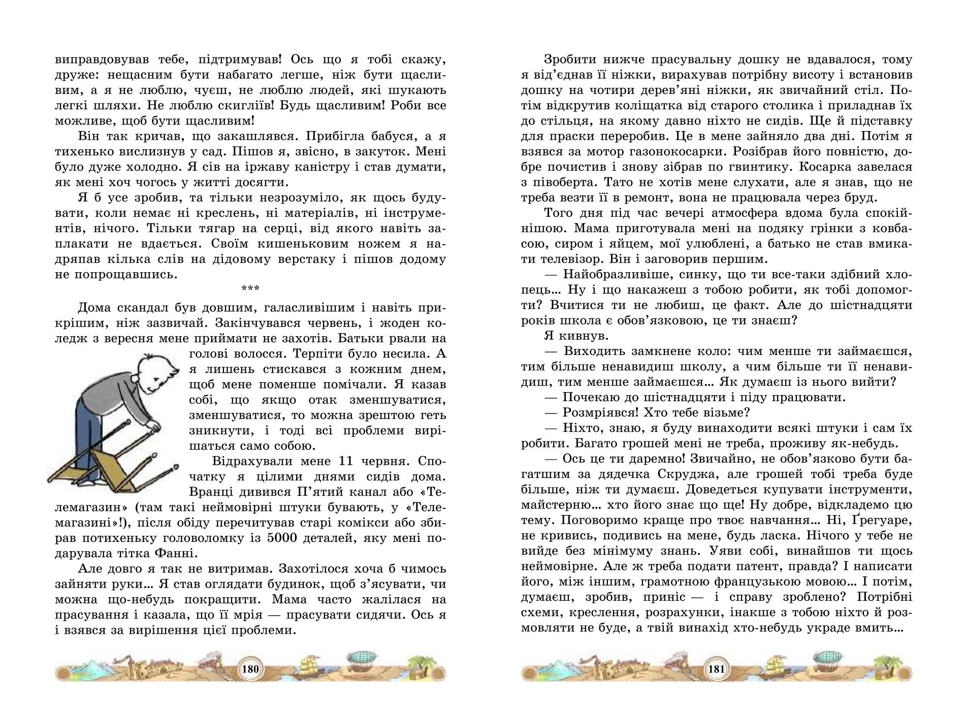 Мініатюра 92