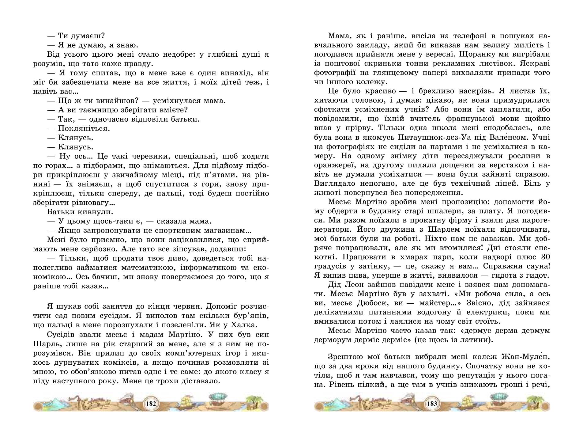 Мініатюра 93
