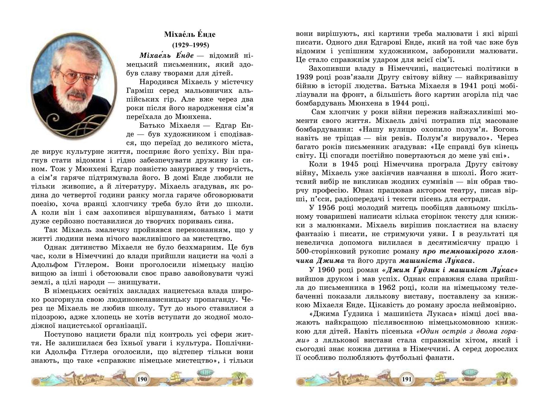 Мініатюра 97
