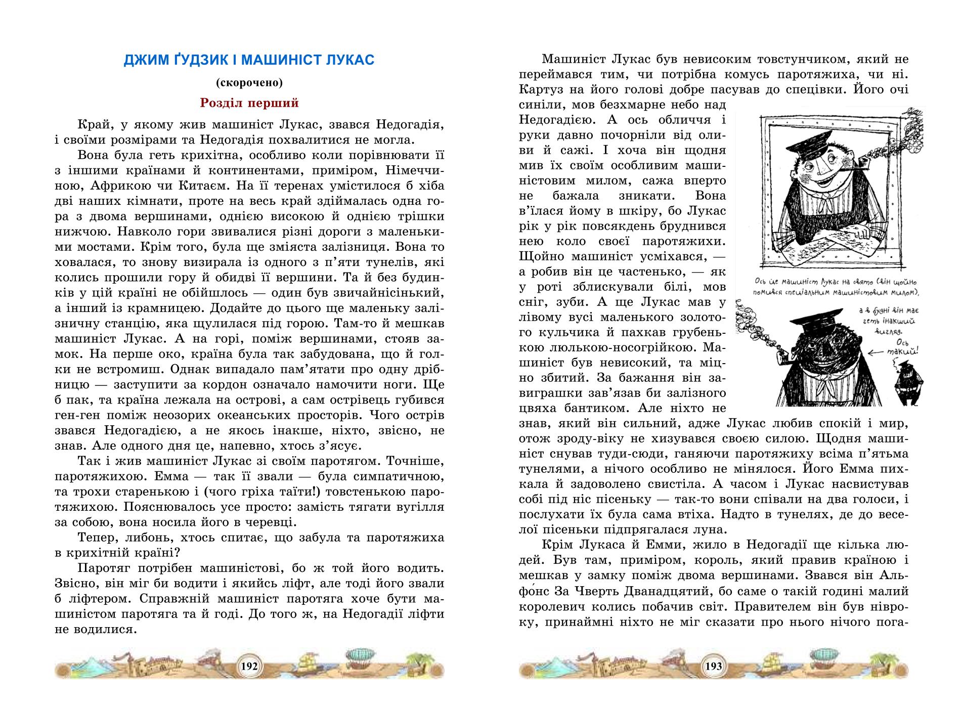 Мініатюра 98