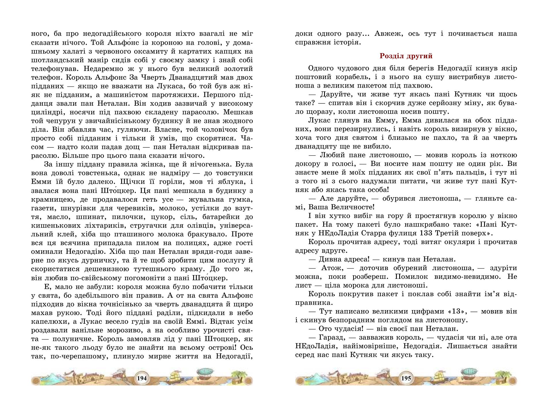 Мініатюра 99