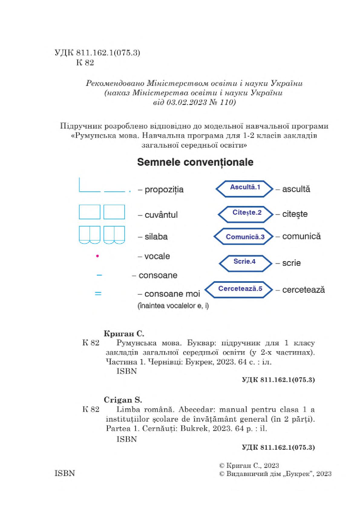 Мініатюра 2