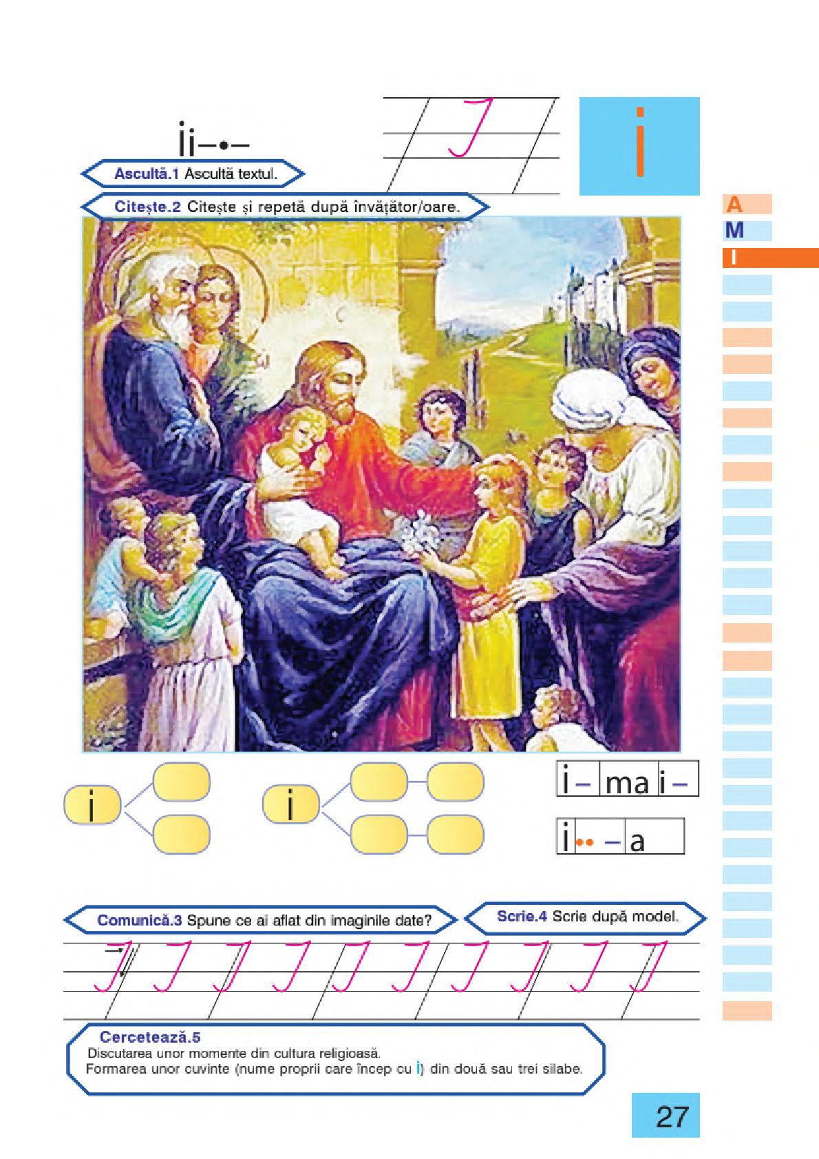 Мініатюра 27