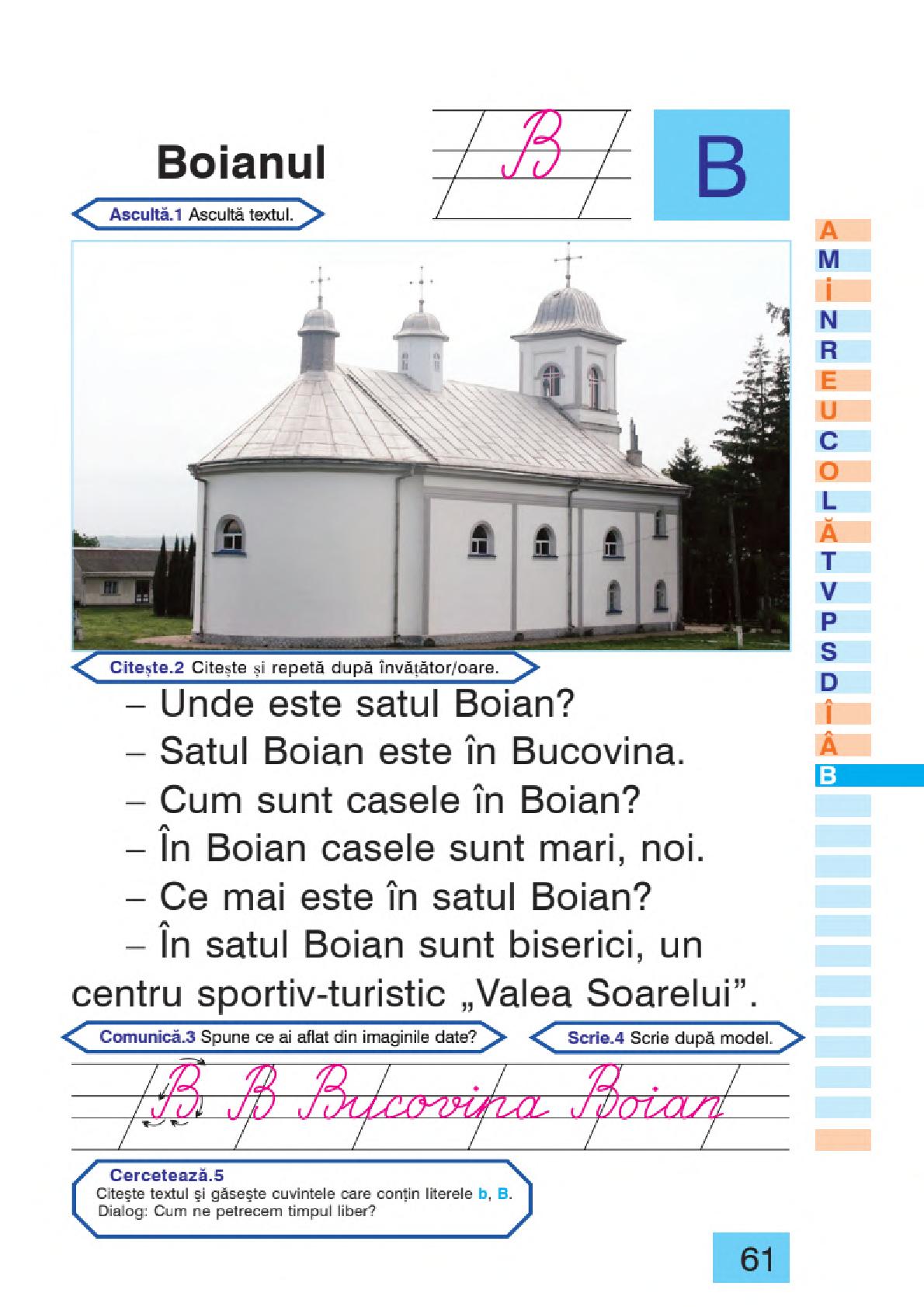 Мініатюра 61
