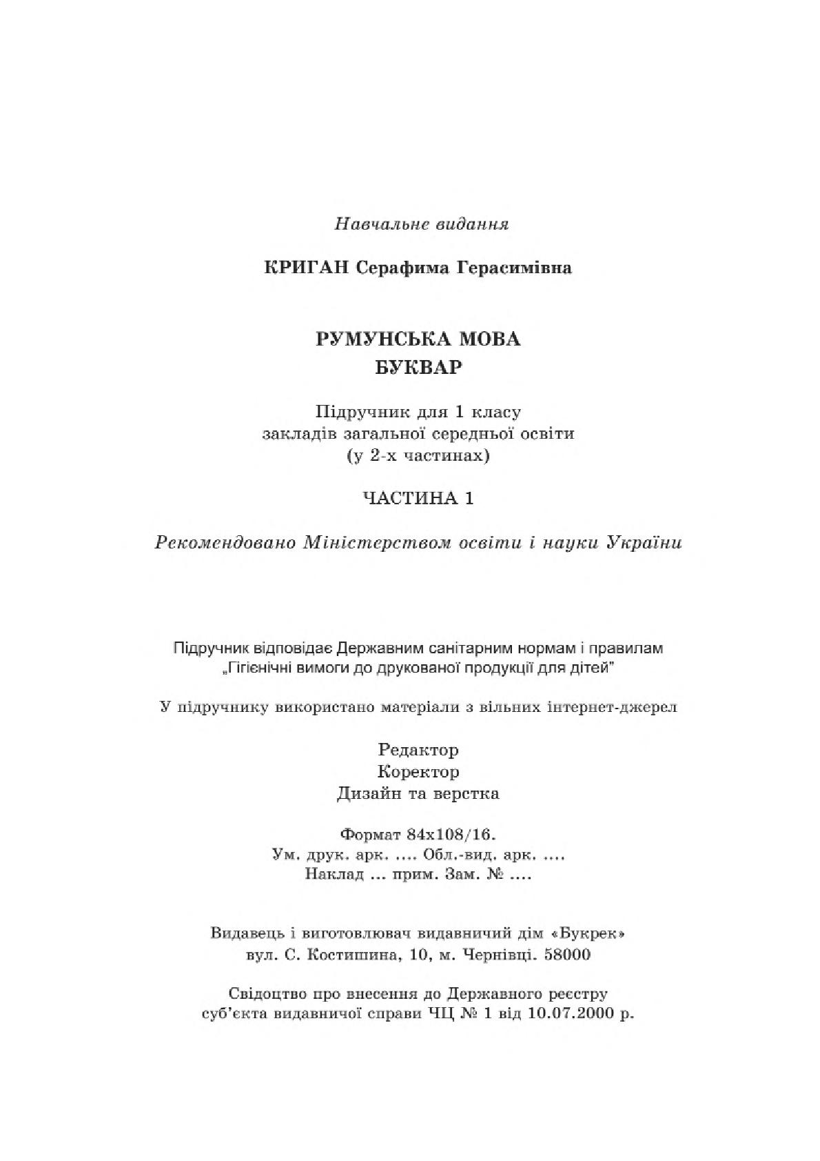 Мініатюра 65