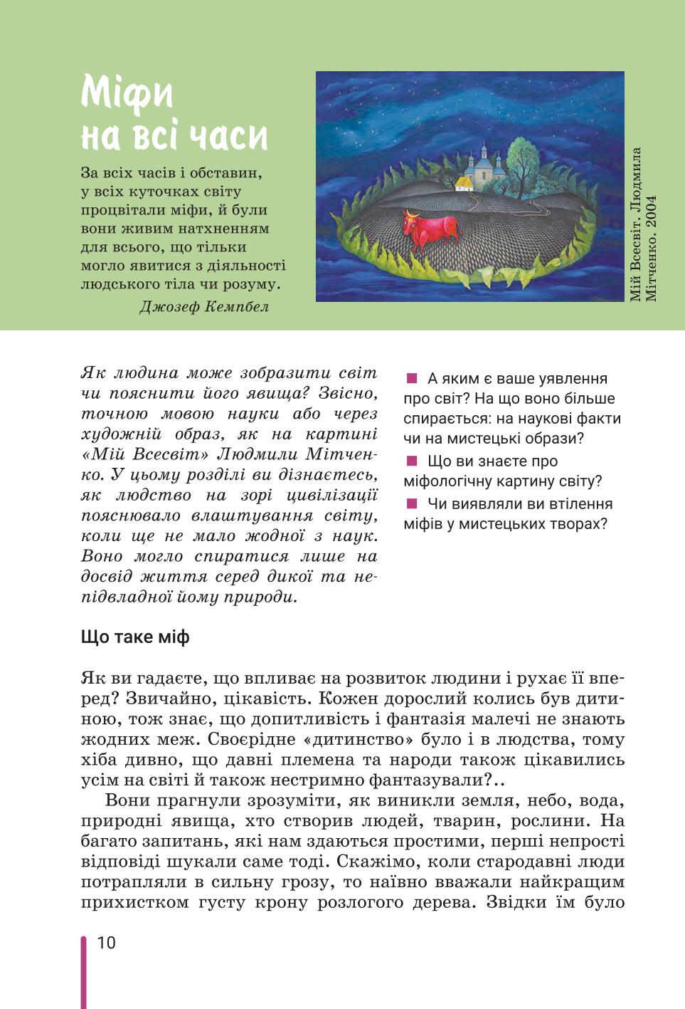 Мініатюра 10
