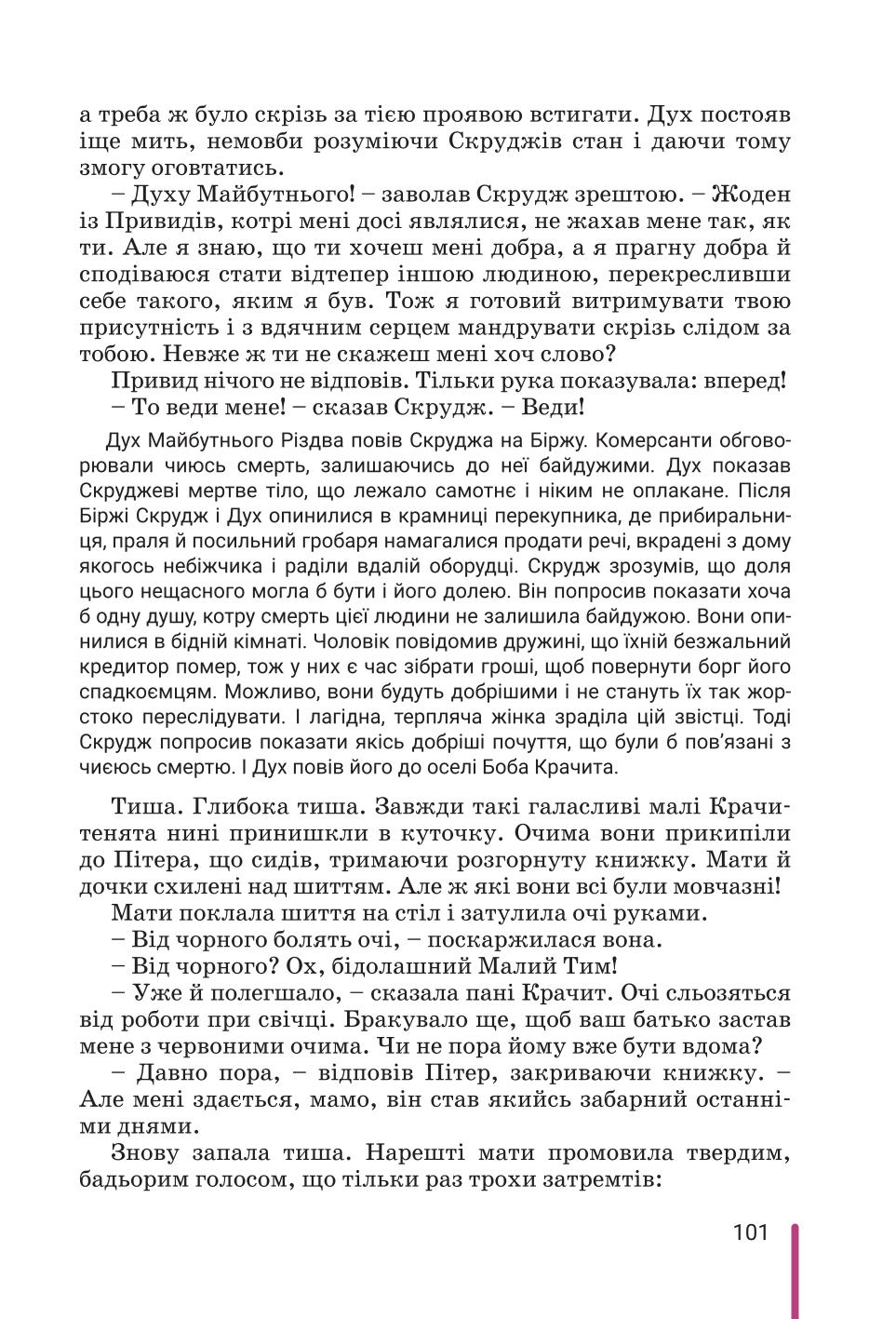 Мініатюра 101