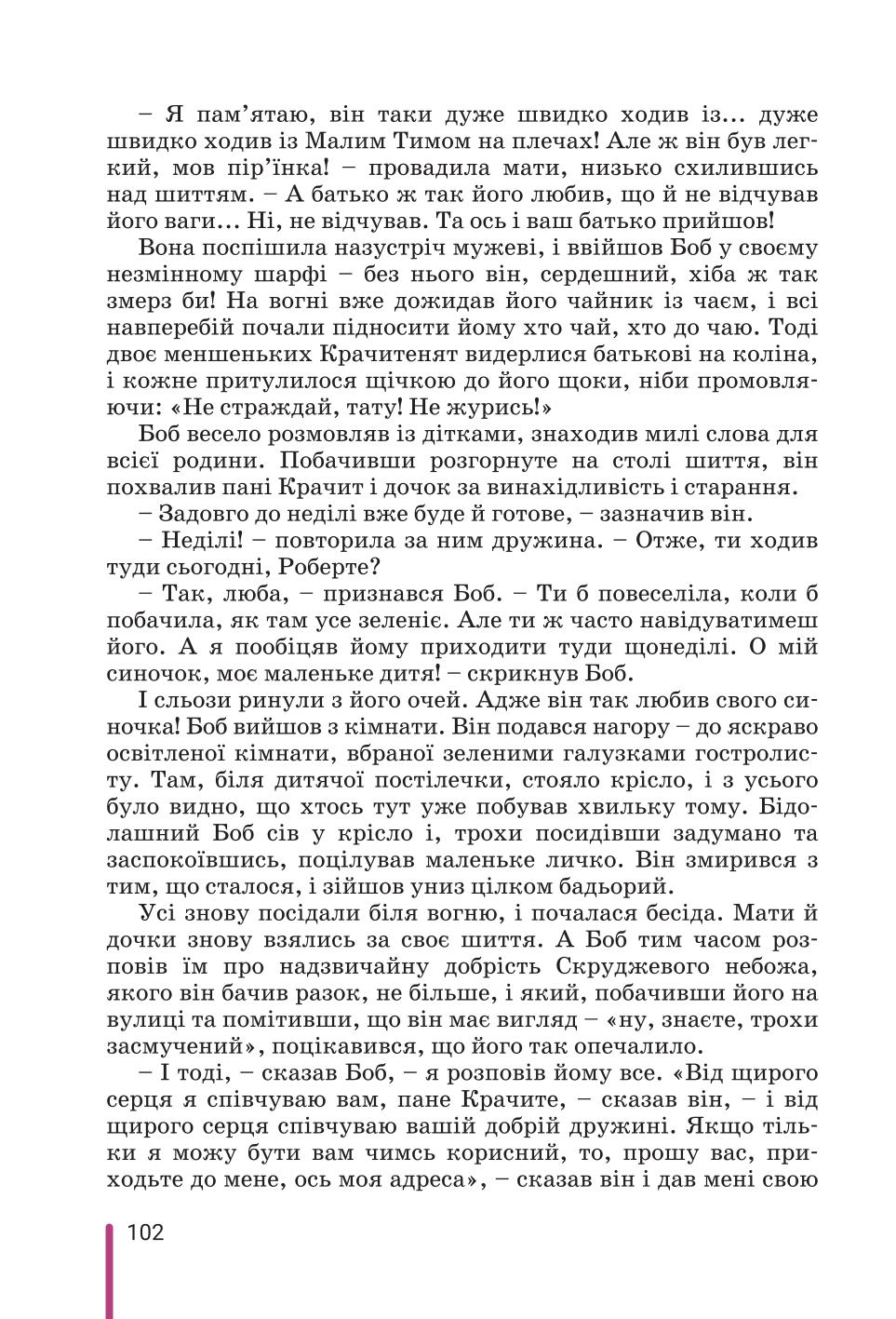 Мініатюра 102