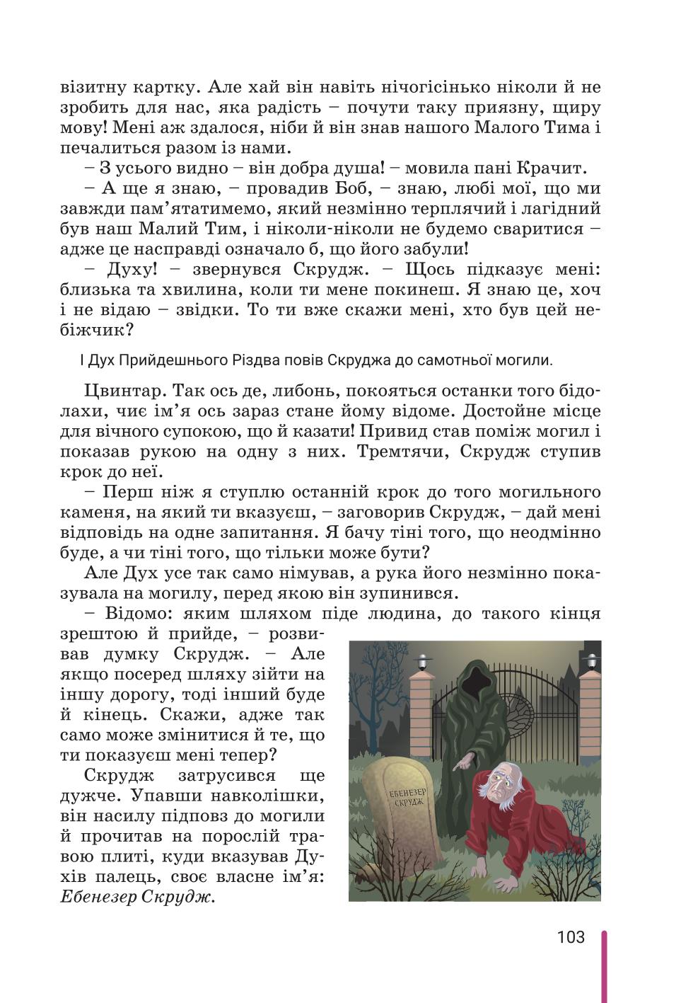Мініатюра 103