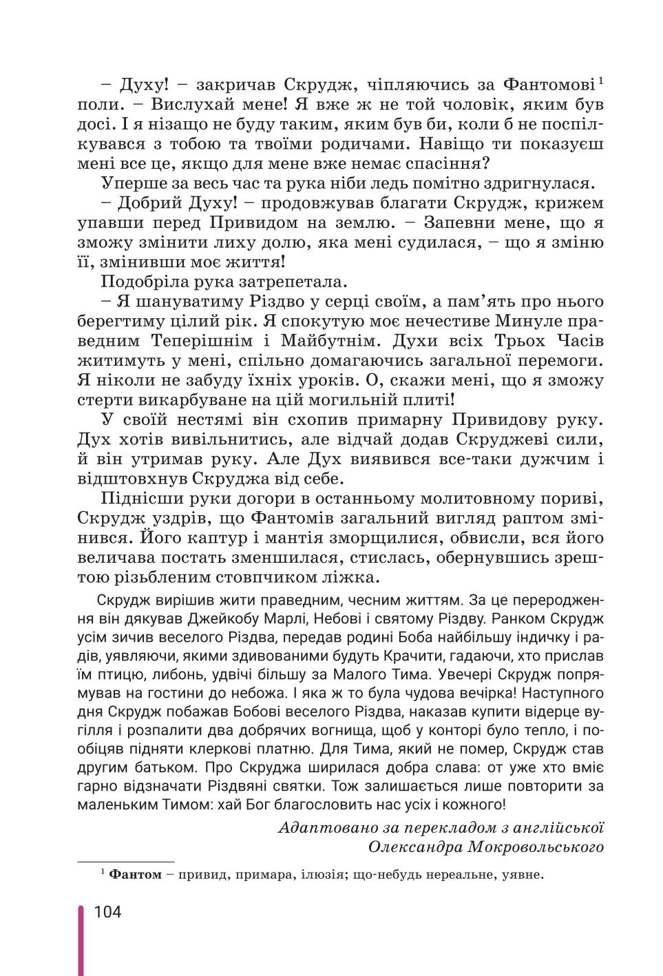 Мініатюра 104