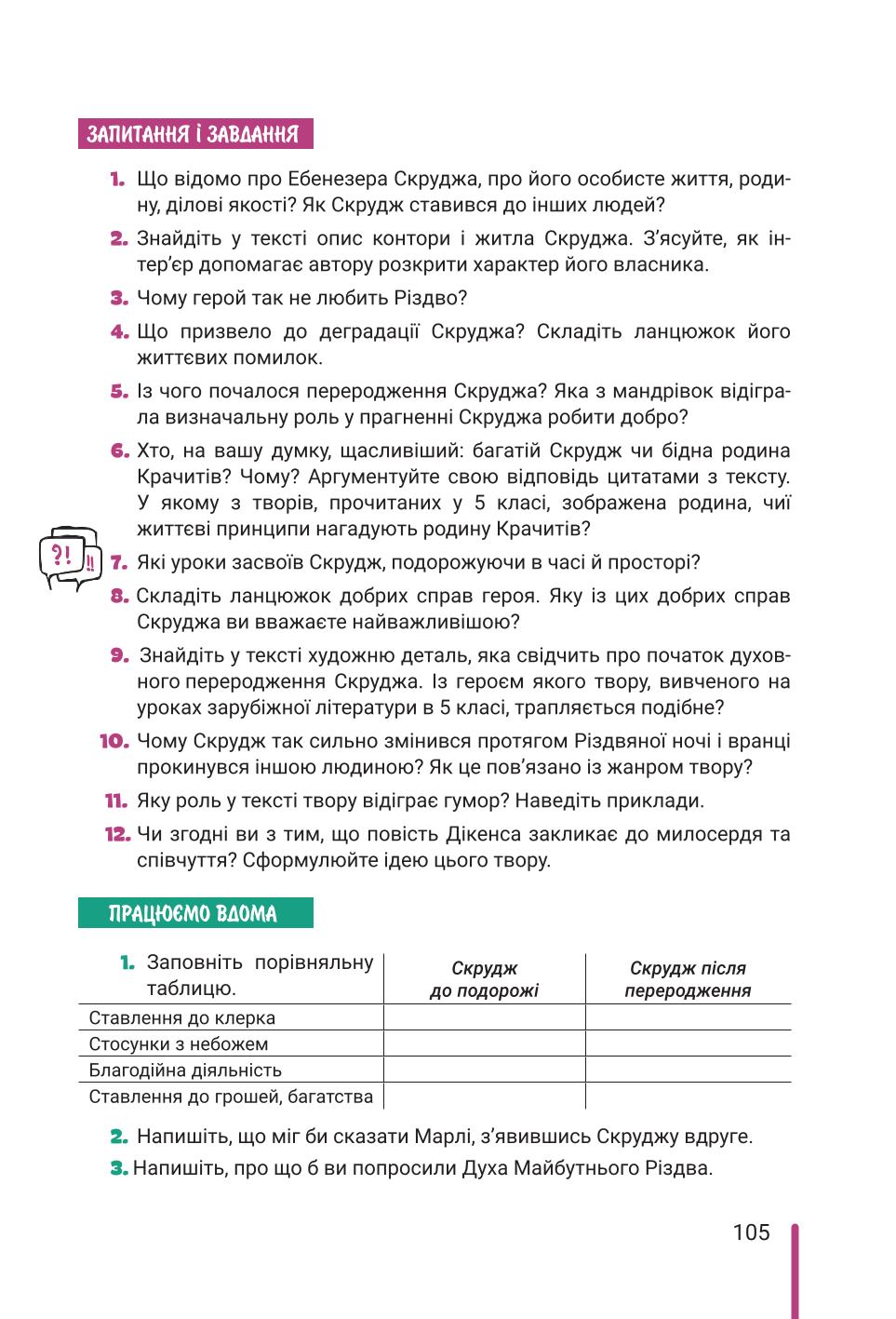 Мініатюра 105