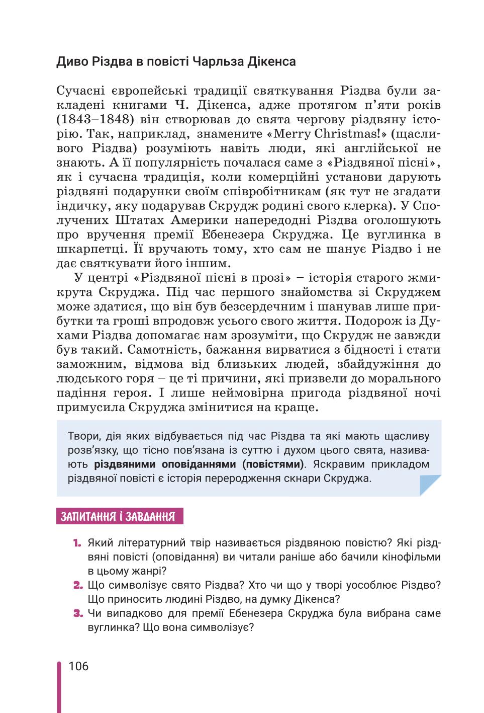 Мініатюра 106