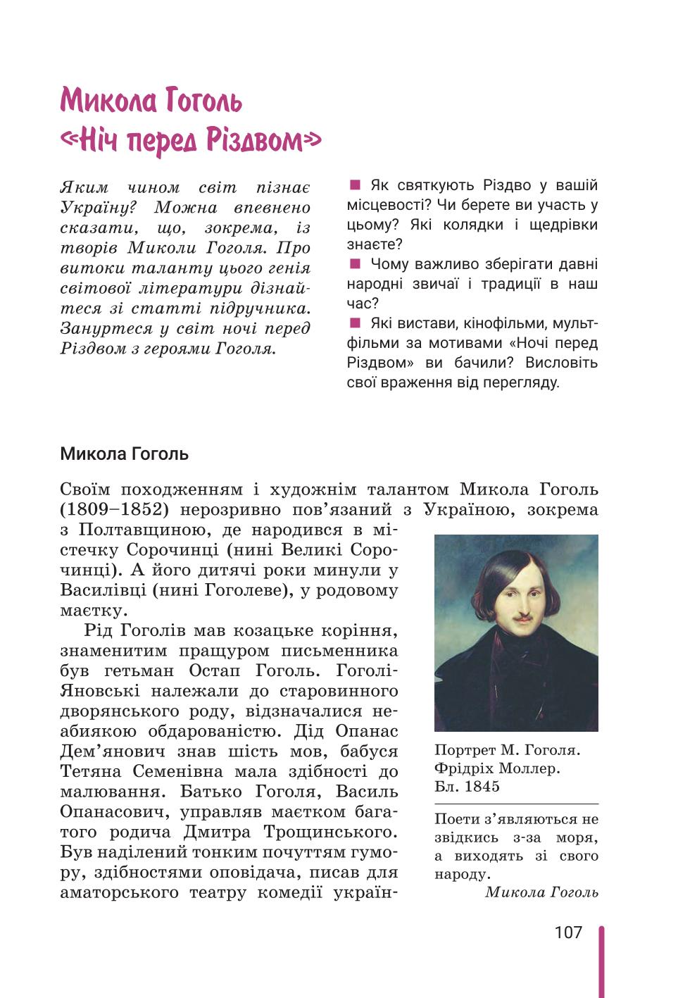 Мініатюра 107