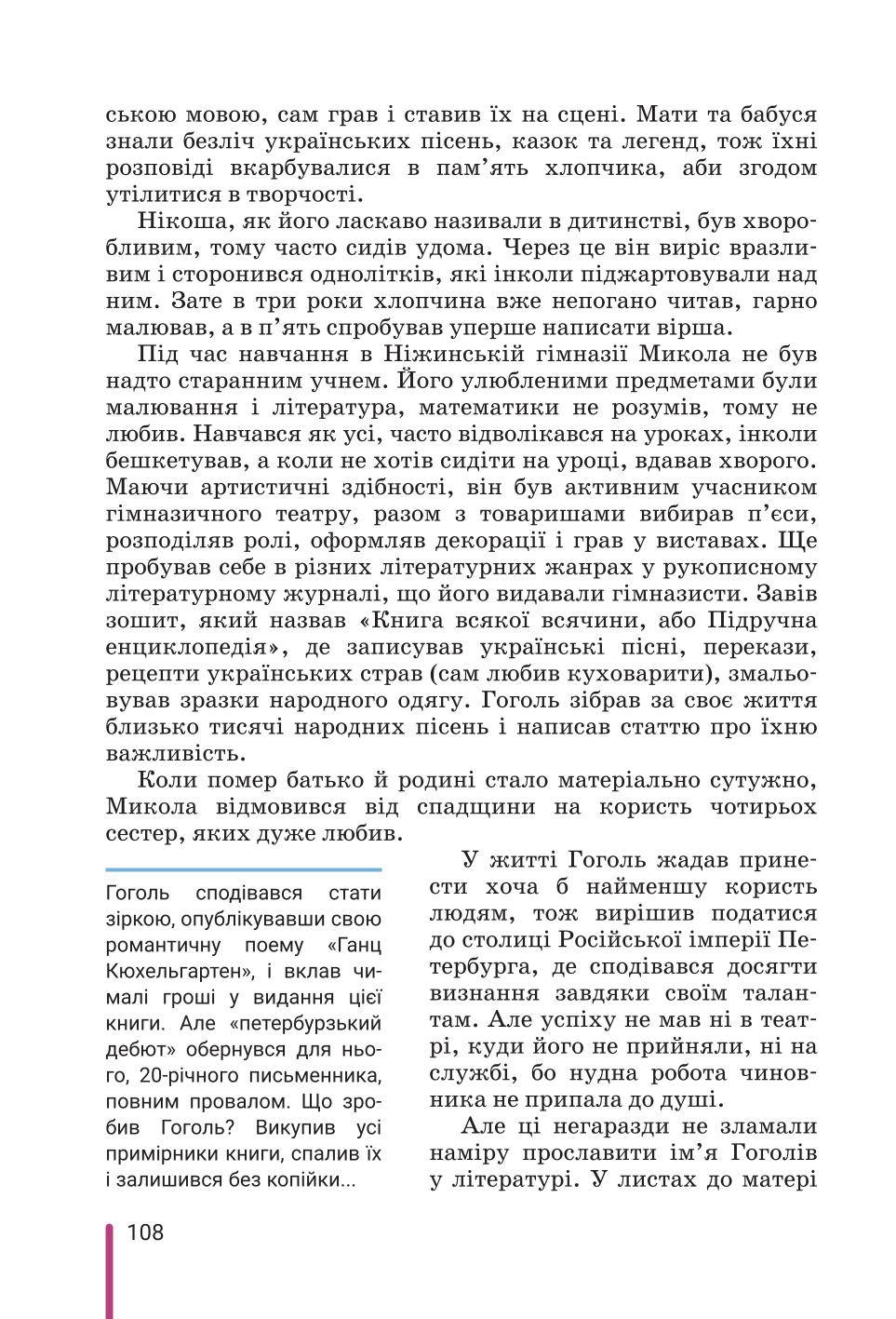 Мініатюра 108