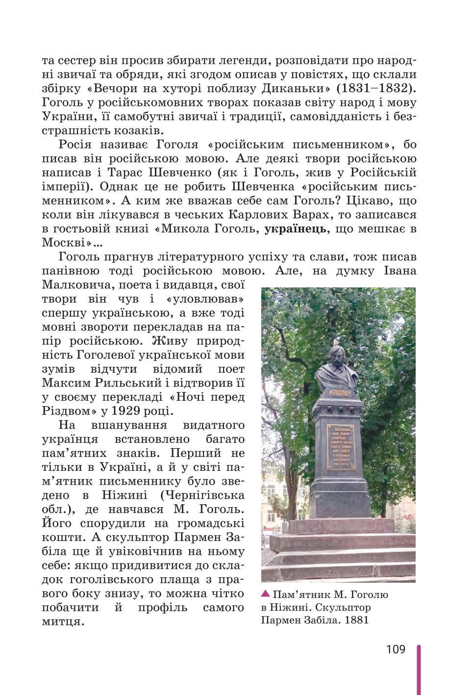 Мініатюра 109