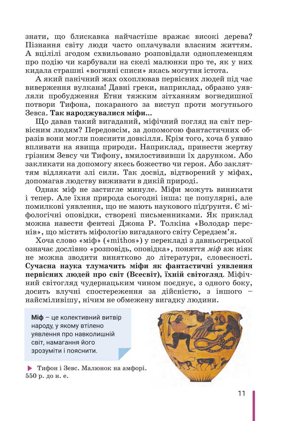 Мініатюра 11