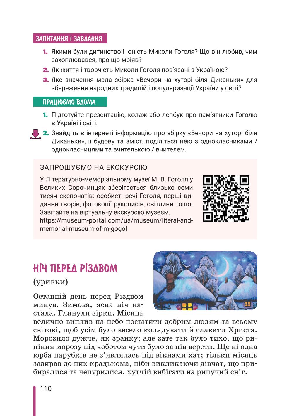 Мініатюра 110