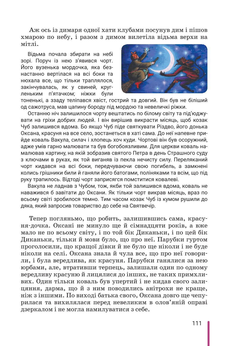 Мініатюра 111