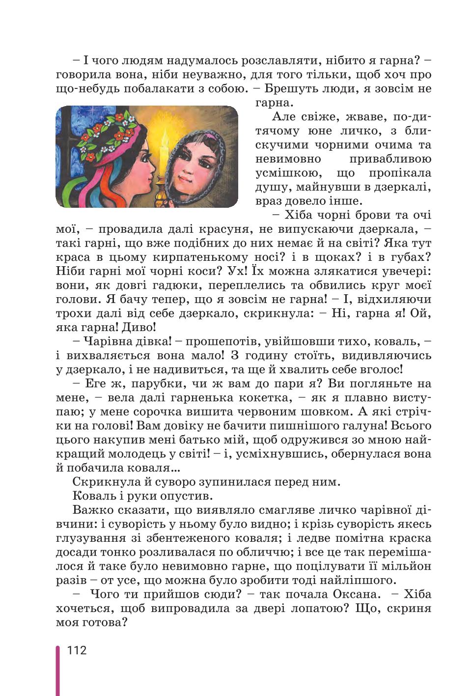 Мініатюра 112