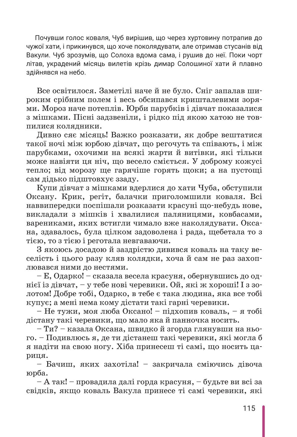 Мініатюра 115