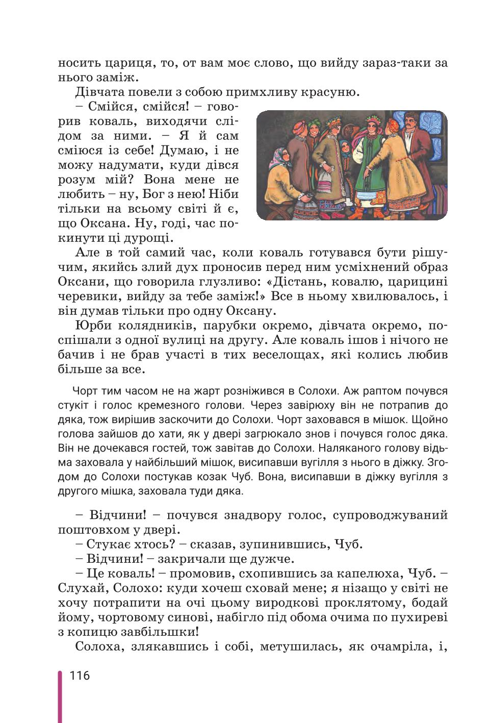 Мініатюра 116