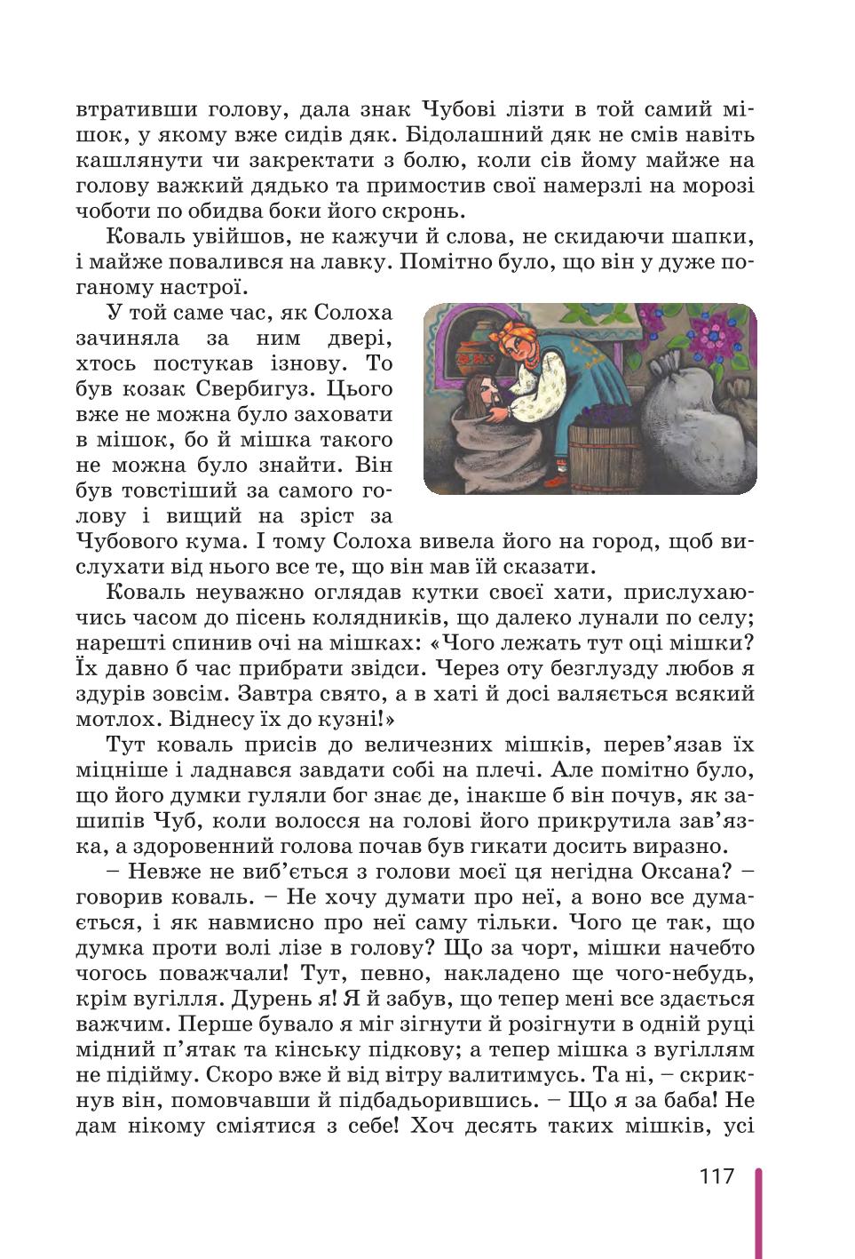 Мініатюра 117