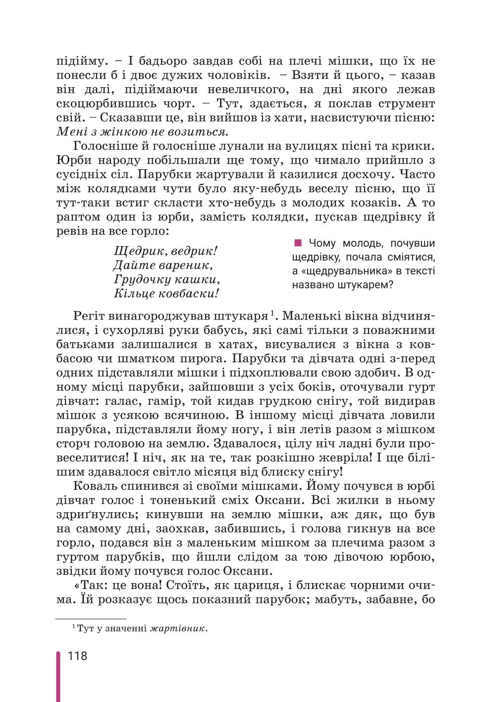 Мініатюра 118
