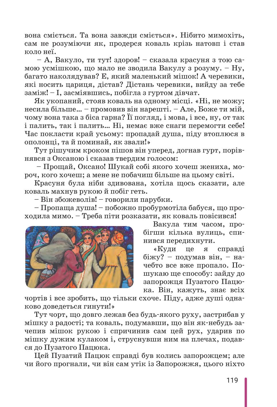 Мініатюра 119
