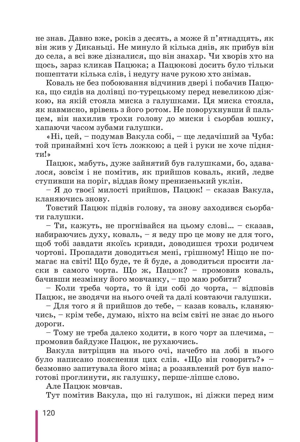 Мініатюра 120