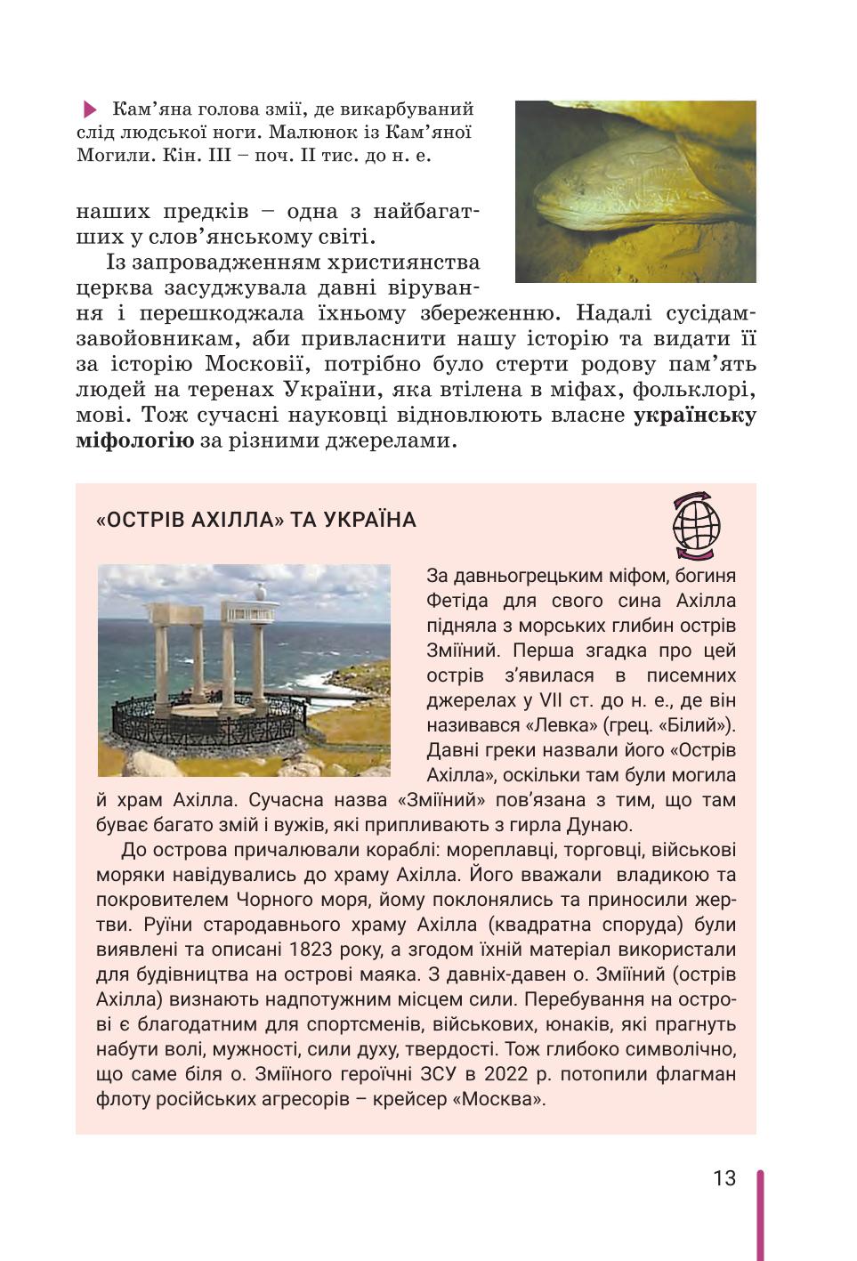 Мініатюра 13