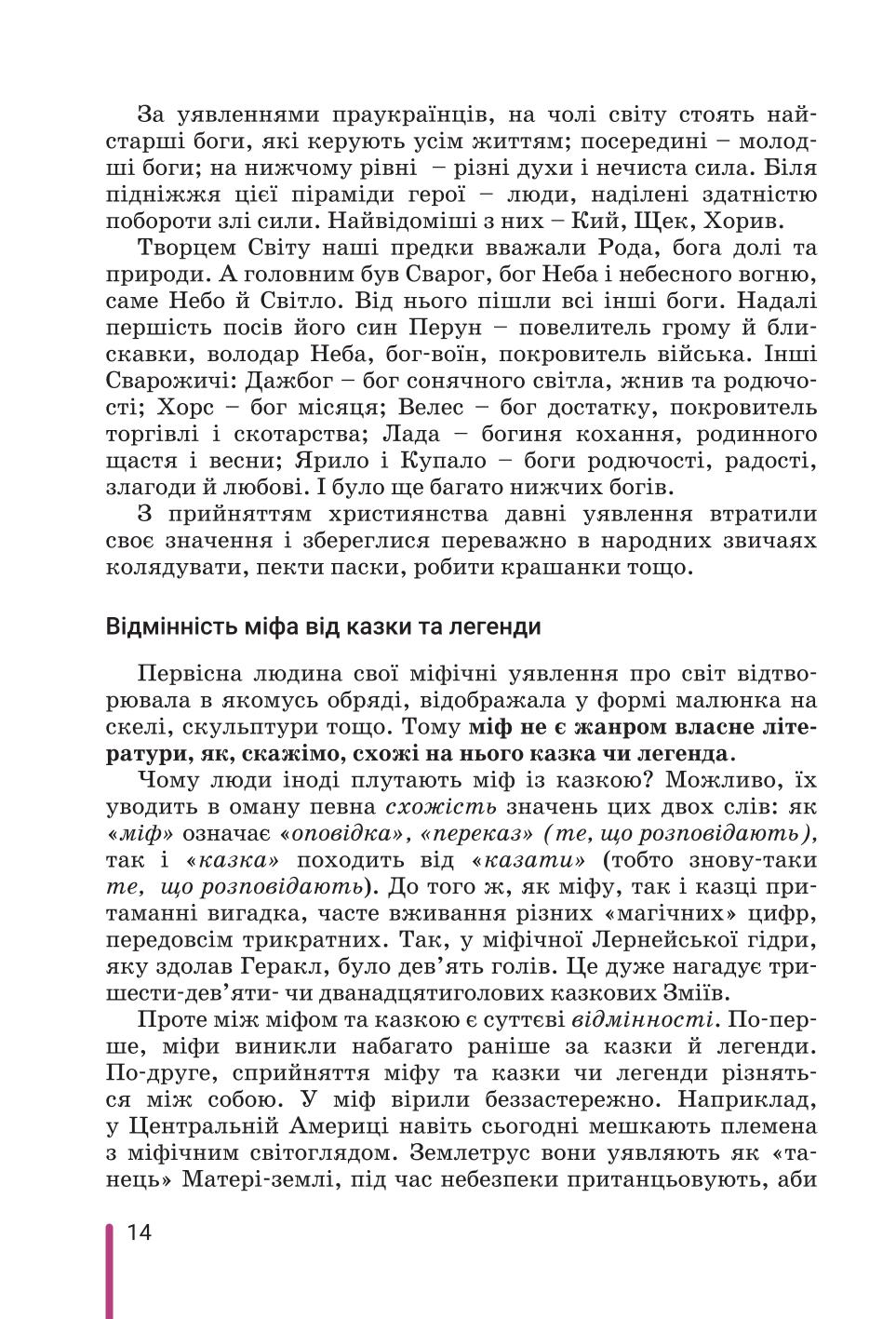 Мініатюра 14