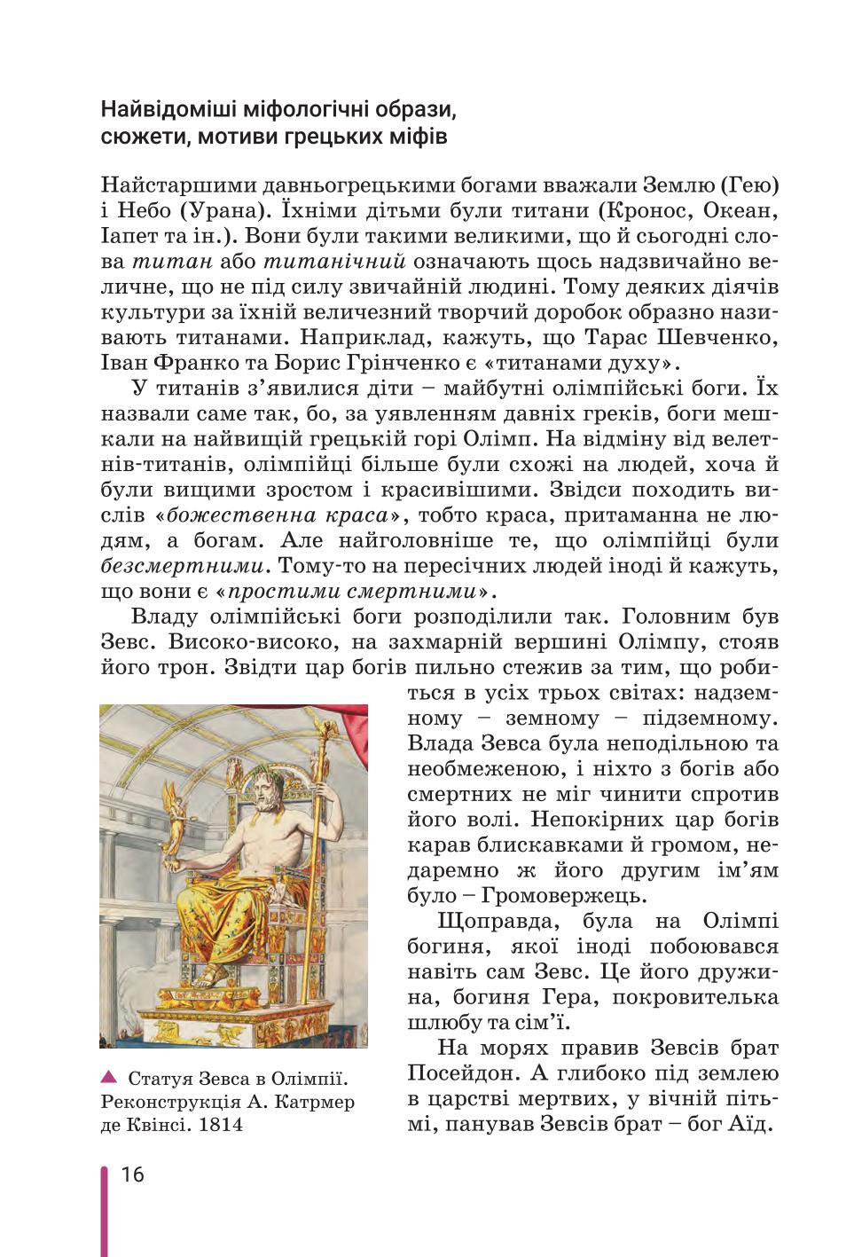 Мініатюра 16