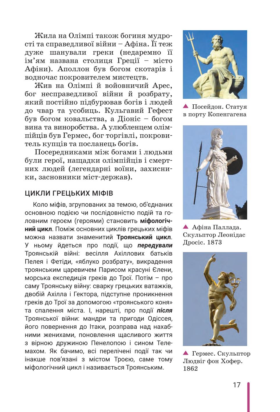 Мініатюра 17