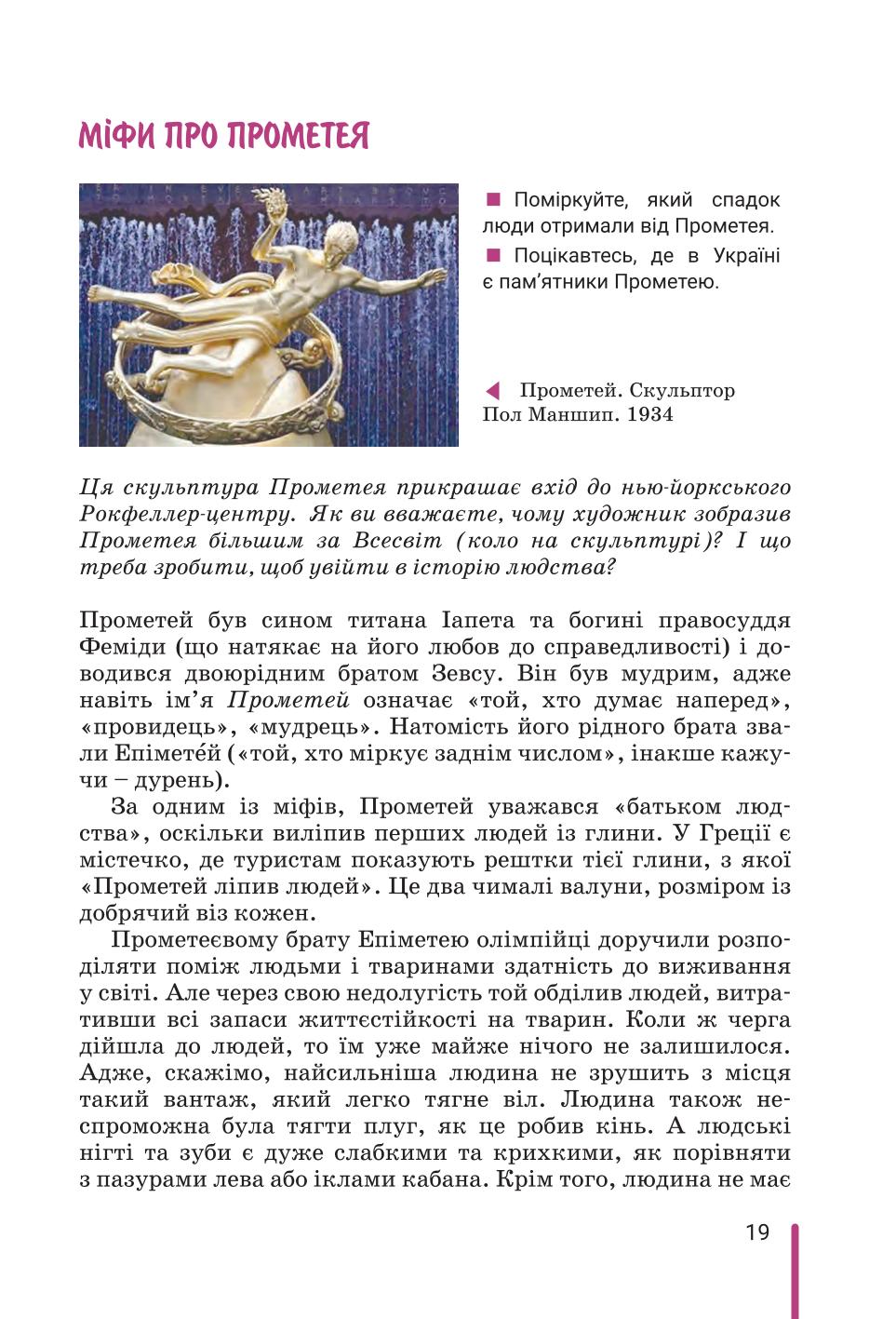 Мініатюра 19